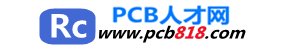 PCBA人才网