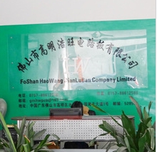 佛山市高明浩旺电路板有限公司