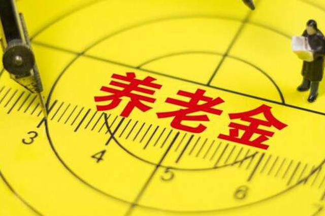 参加职工基本养老保险需要缴纳多少钱呢